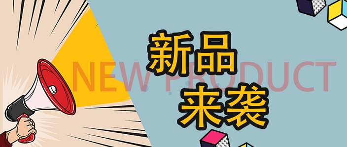 新品速遞丨JBF5020DC、JBF5021DC家用火災(zāi)報警控制器來襲!