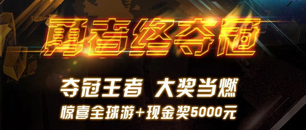 勇者終奪冠 | 青鳥消防世界遨游賽終極大獎超燃公布！