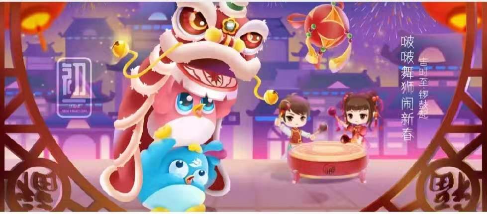 吉時至 鑼鼓起  青鳥消防祝您新春大吉！