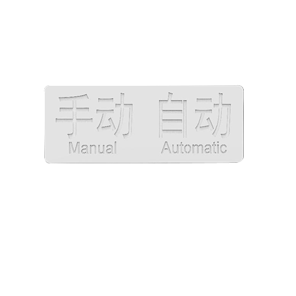 手動(dòng)自動(dòng)狀態(tài)顯示裝置